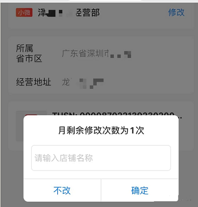 跳码被罚2.png